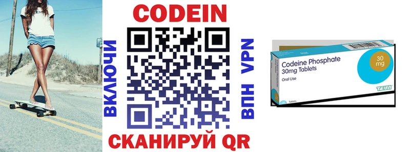 Codein напиток Lean (лин)  hydra маркетплейс  Костерёво 
