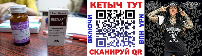 Кетамин VHQ  Костерёво 