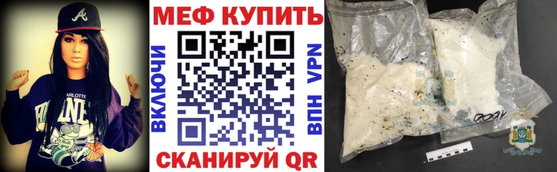 МЯУ-МЯУ кристаллы  даркнет сайт  Костерёво 