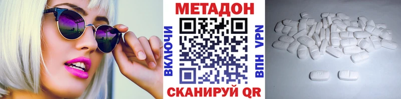 Метадон methadone  Костерёво 